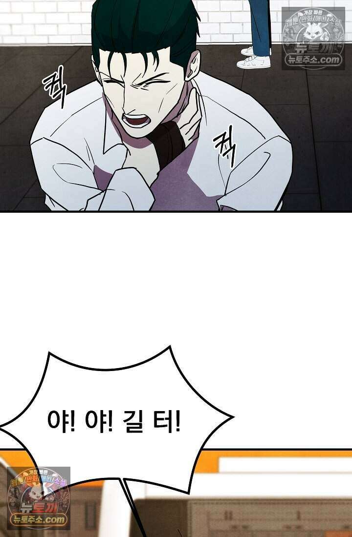 어느 날 UFO에 납치되어버렸다 28화 5