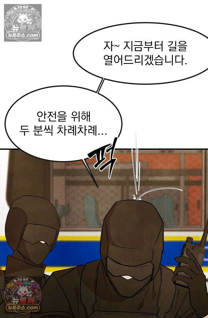 어느 날 UFO에 납치되어버렸다 28화 7