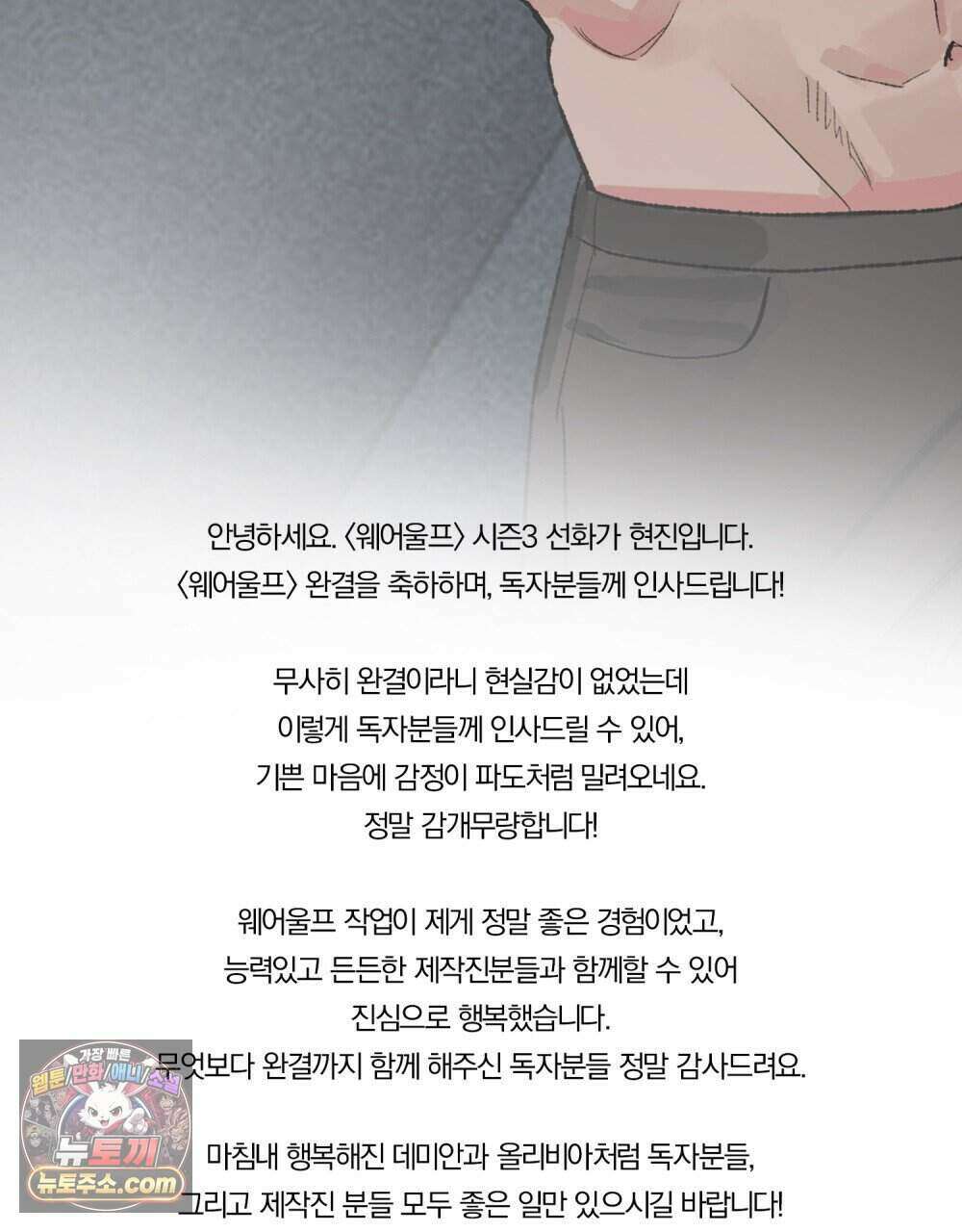 웨어울프 : 향기에 이끌린 늑대들 후기 9