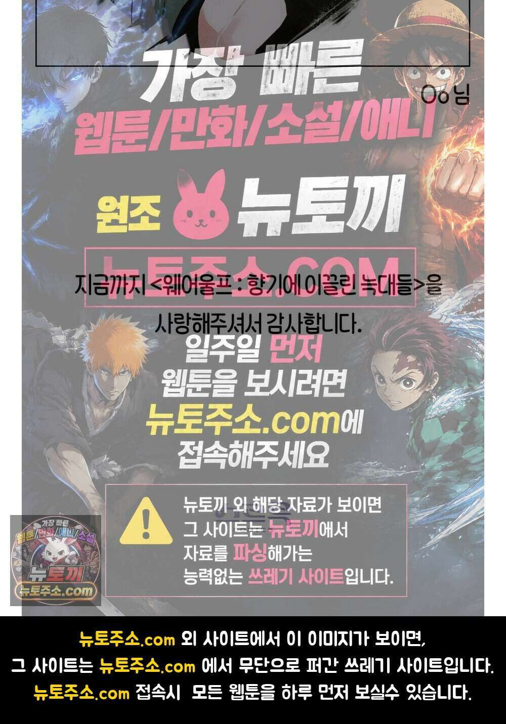 웨어울프 : 향기에 이끌린 늑대들 후기 14