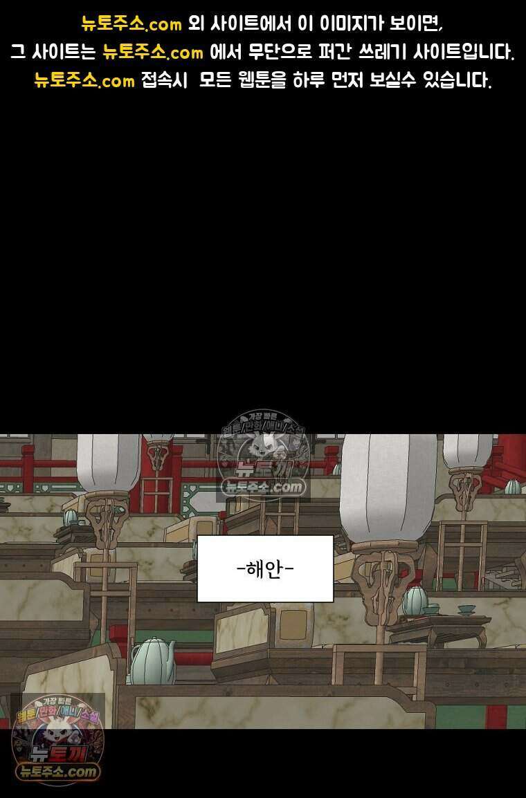 푸른 눈의 책사 28화 1