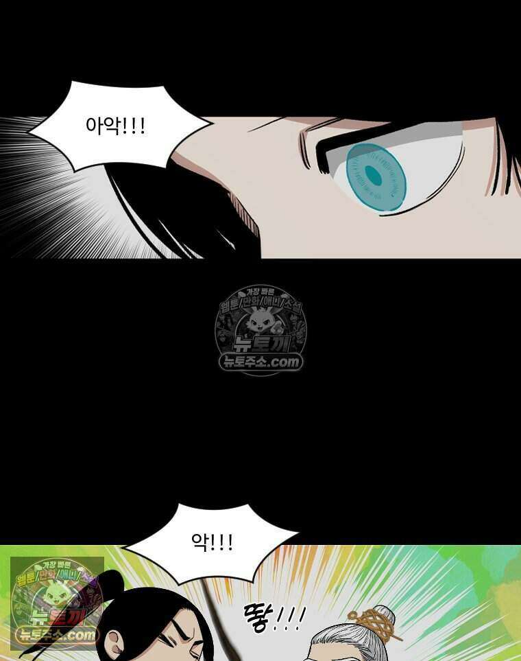 푸른 눈의 책사 28화 9