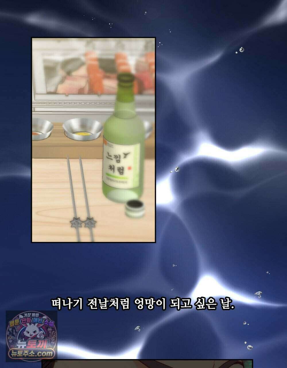 위험수위(리디북스) 45화 2