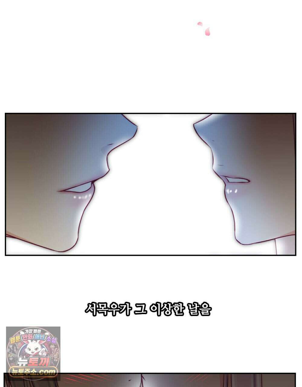 위험수위(리디북스) 45화 8