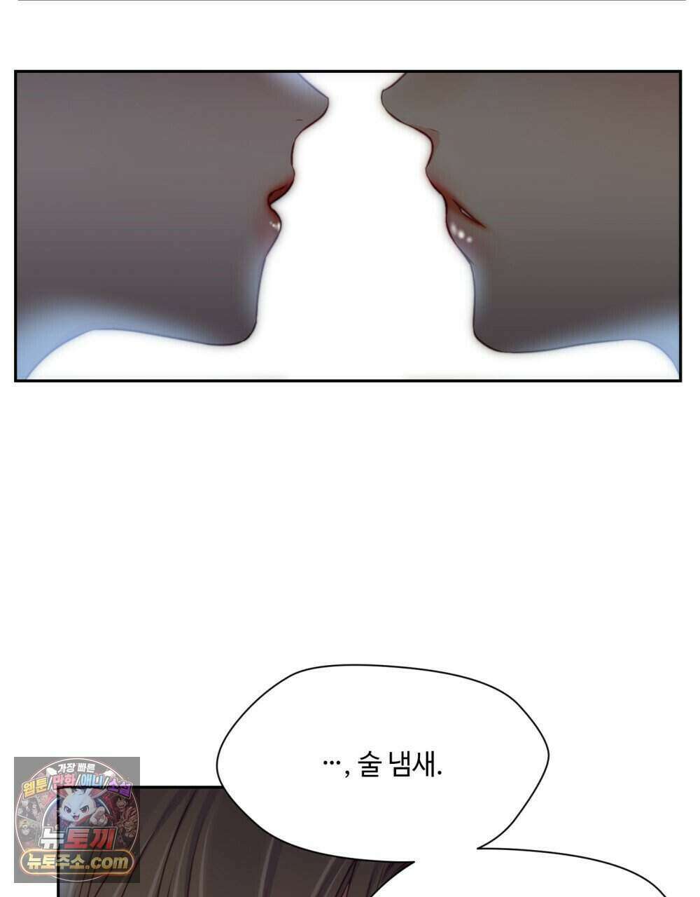 위험수위(리디북스) 45화 17