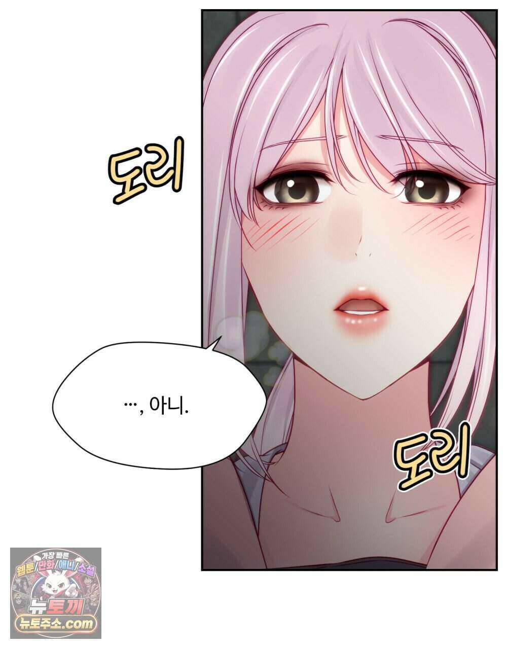 위험수위(리디북스) 45화 19