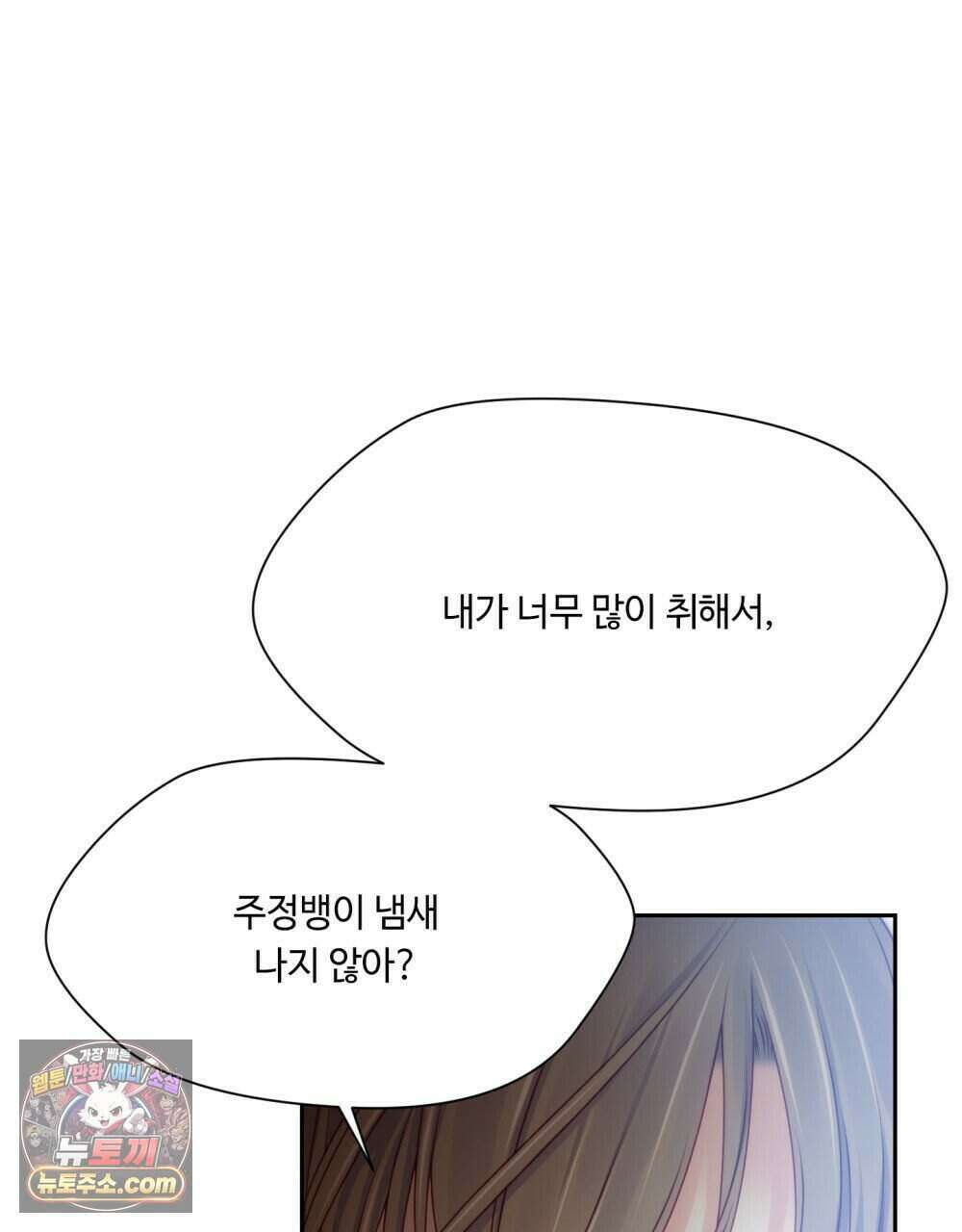 위험수위(리디북스) 45화 26