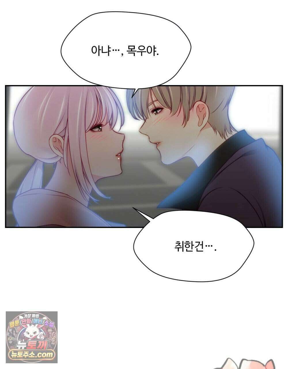 위험수위(리디북스) 45화 28