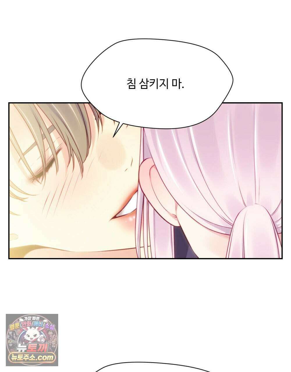 위험수위(리디북스) 45화 33