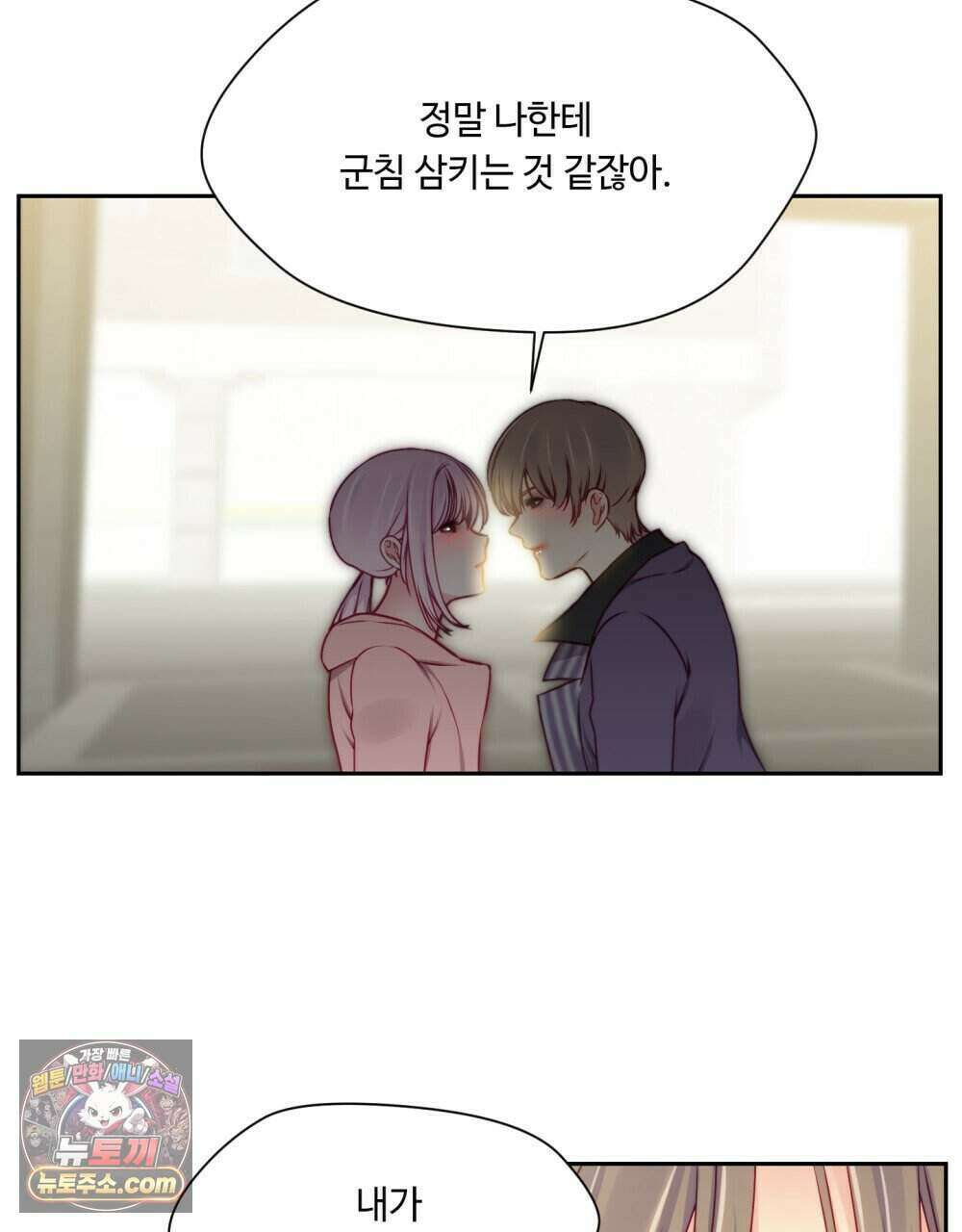위험수위(리디북스) 45화 34