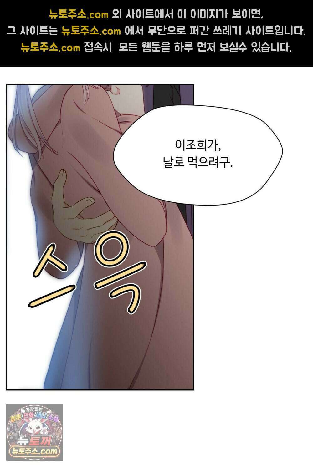 위험수위(리디북스) 45화 36