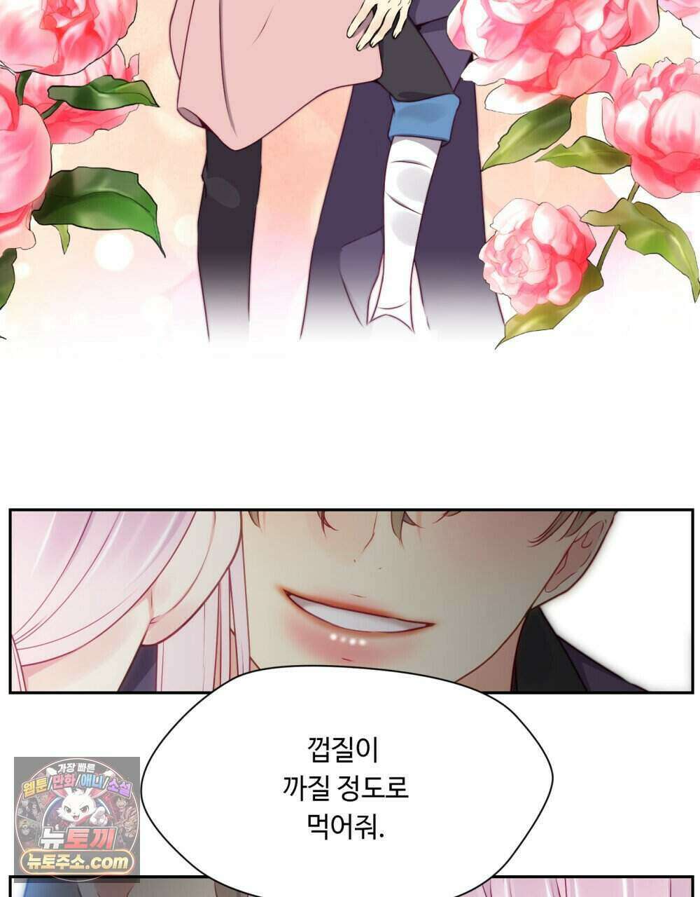 위험수위(리디북스) 45화 38