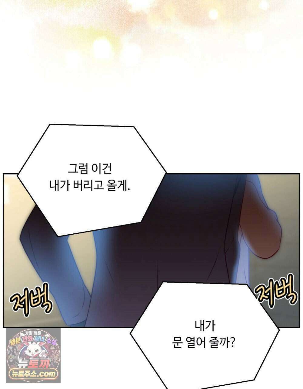 위험수위(리디북스) 45화 55