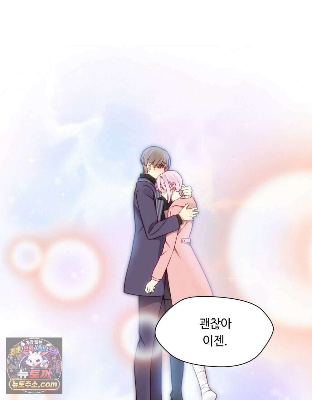 위험수위(리디북스) 45화 58