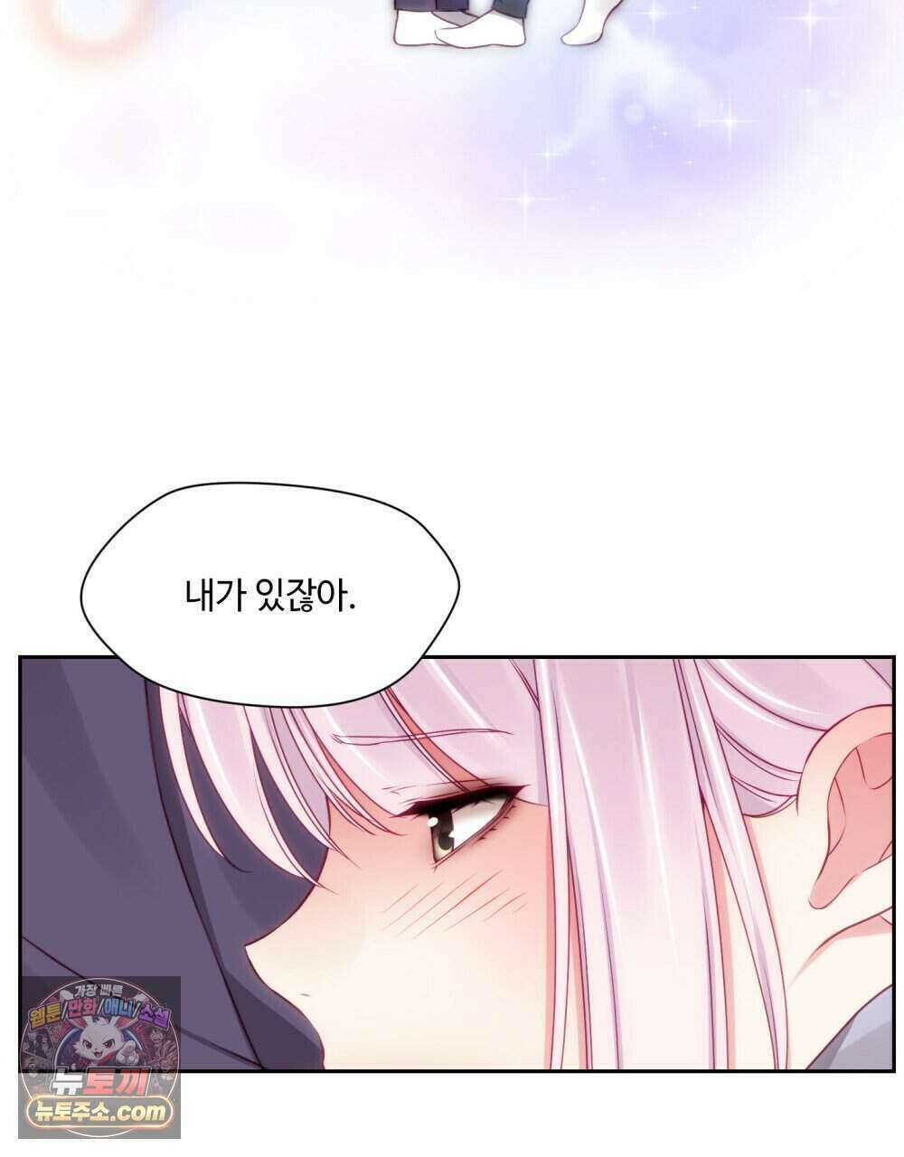 위험수위(리디북스) 45화 59