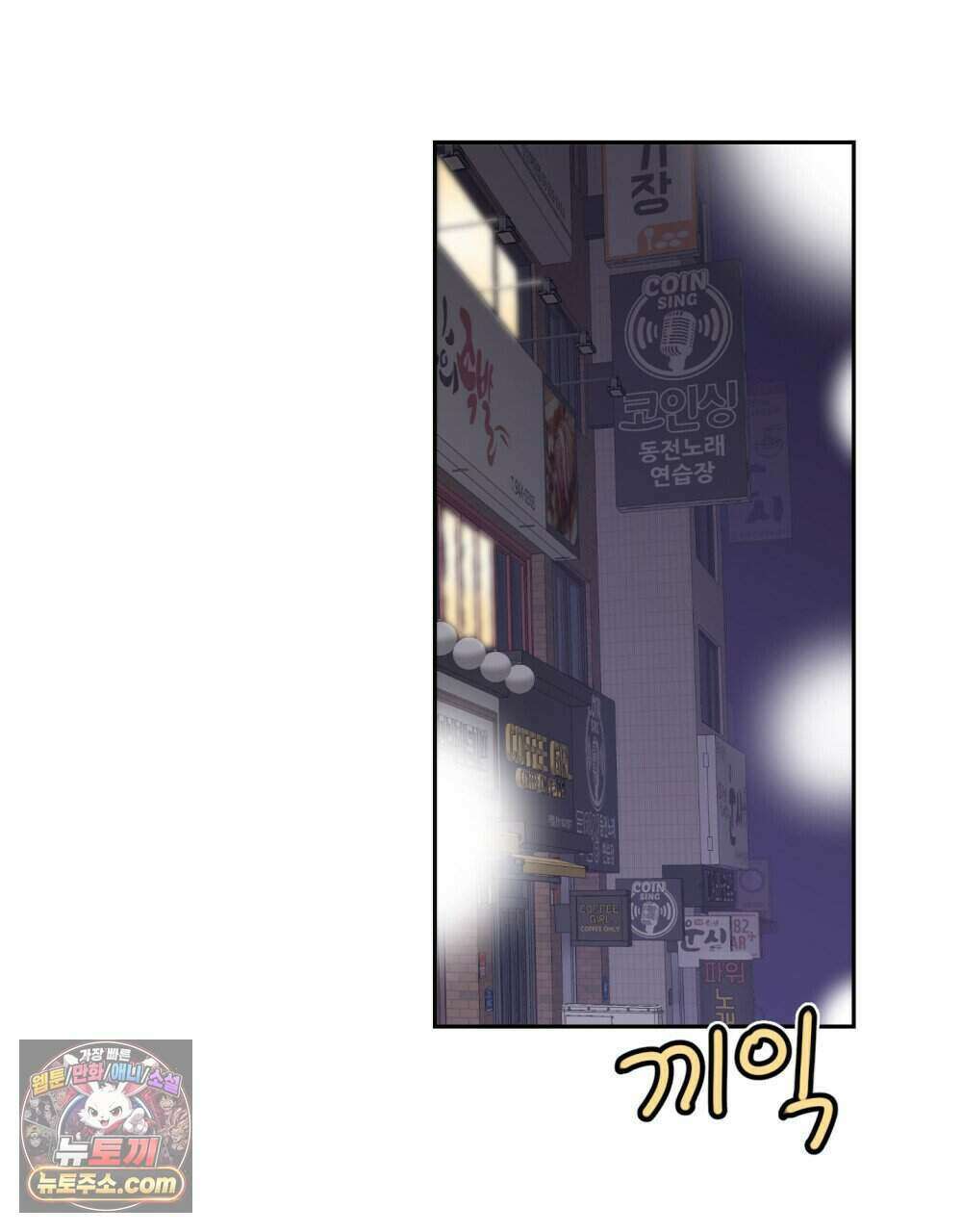 위험수위(리디북스) 45화 62