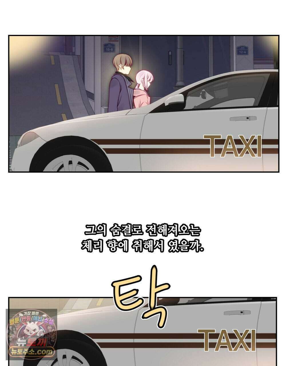 위험수위(리디북스) 45화 63