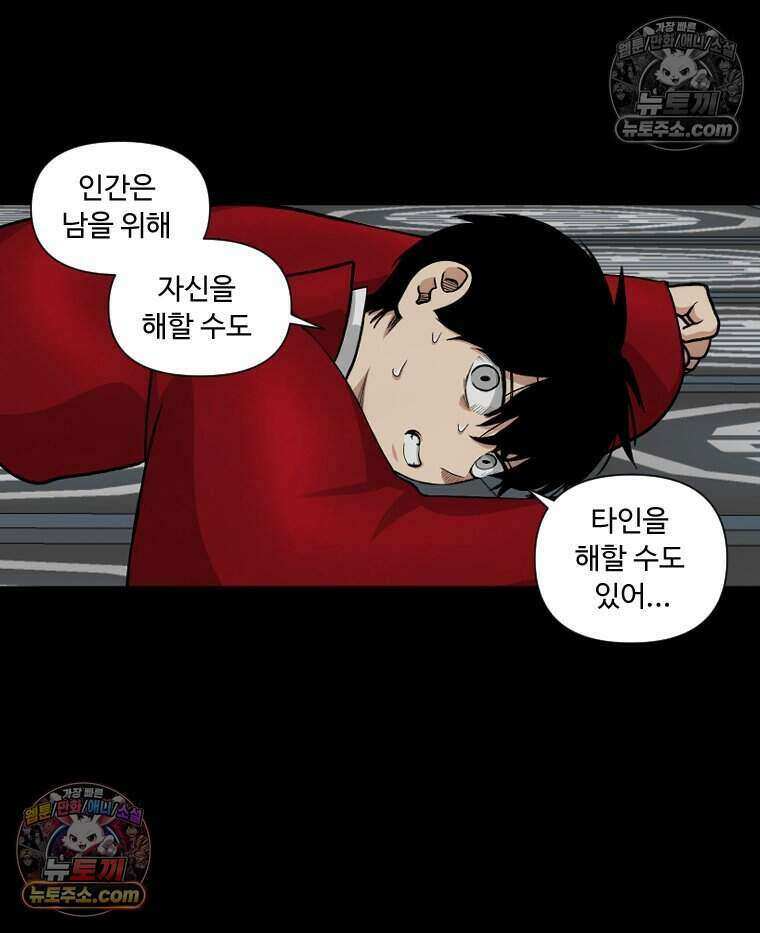 푸른 눈의 책사 43화 2