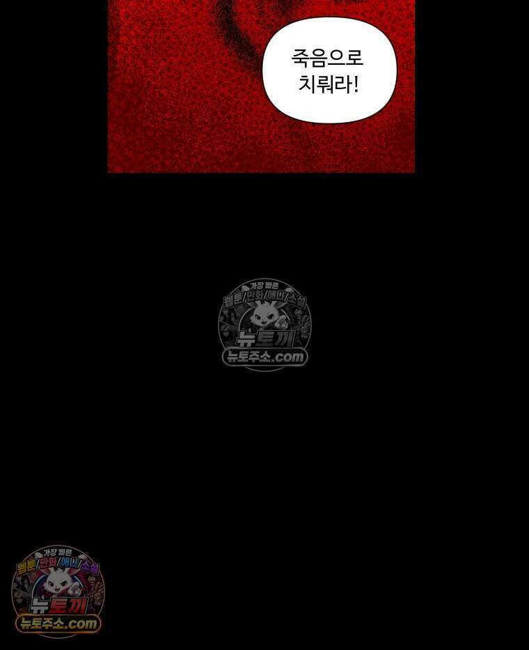 푸른 눈의 책사 43화 5