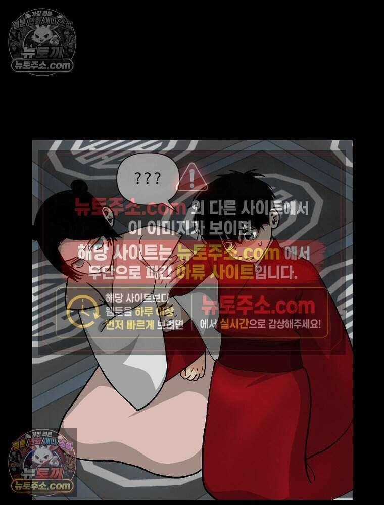푸른 눈의 책사 43화 10