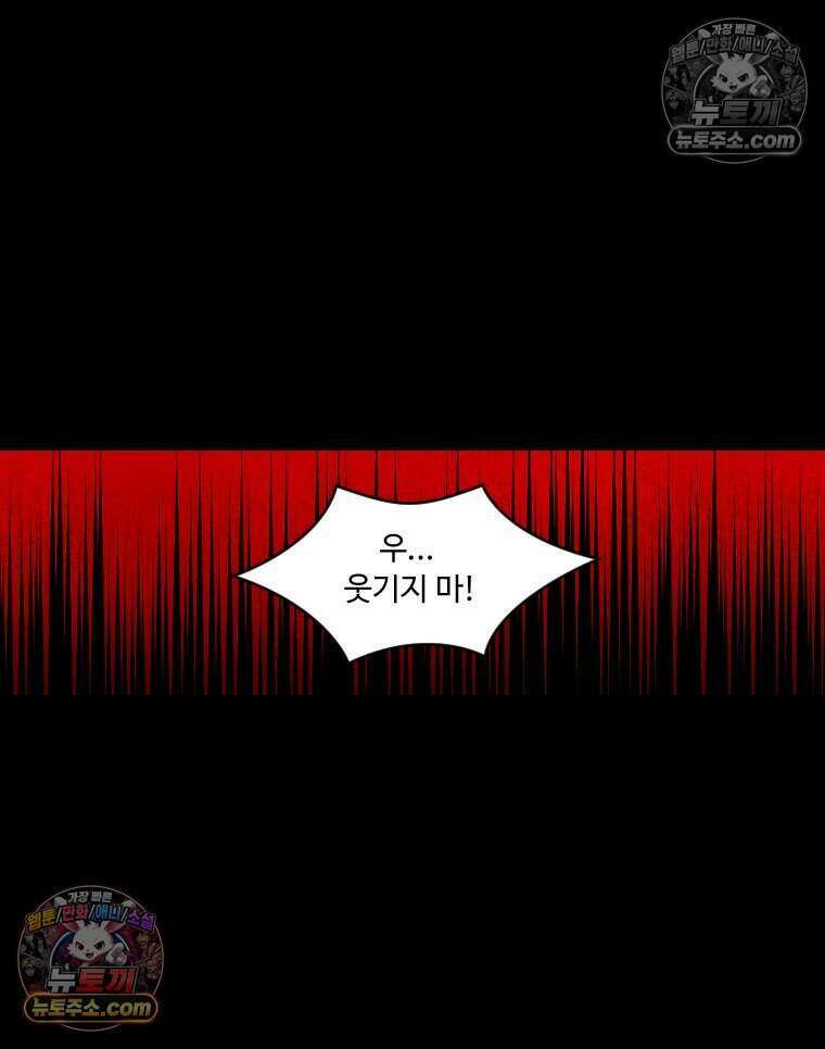 푸른 눈의 책사 43화 26