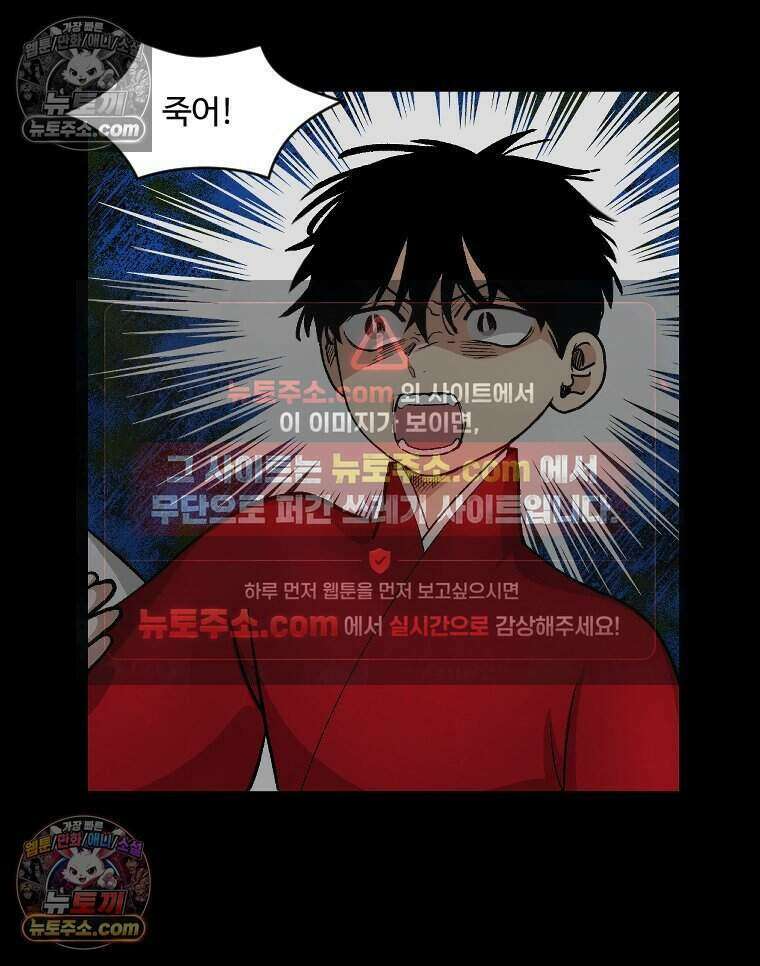푸른 눈의 책사 43화 27