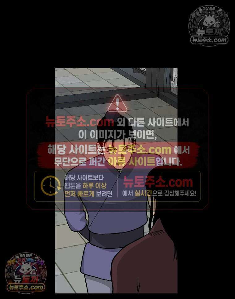 푸른 눈의 책사 43화 31