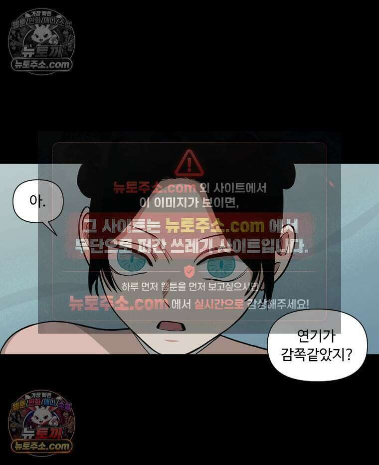 푸른 눈의 책사 43화 42