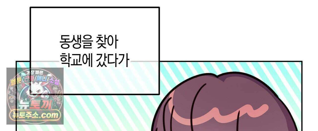 두근두근 공략기 135화 4