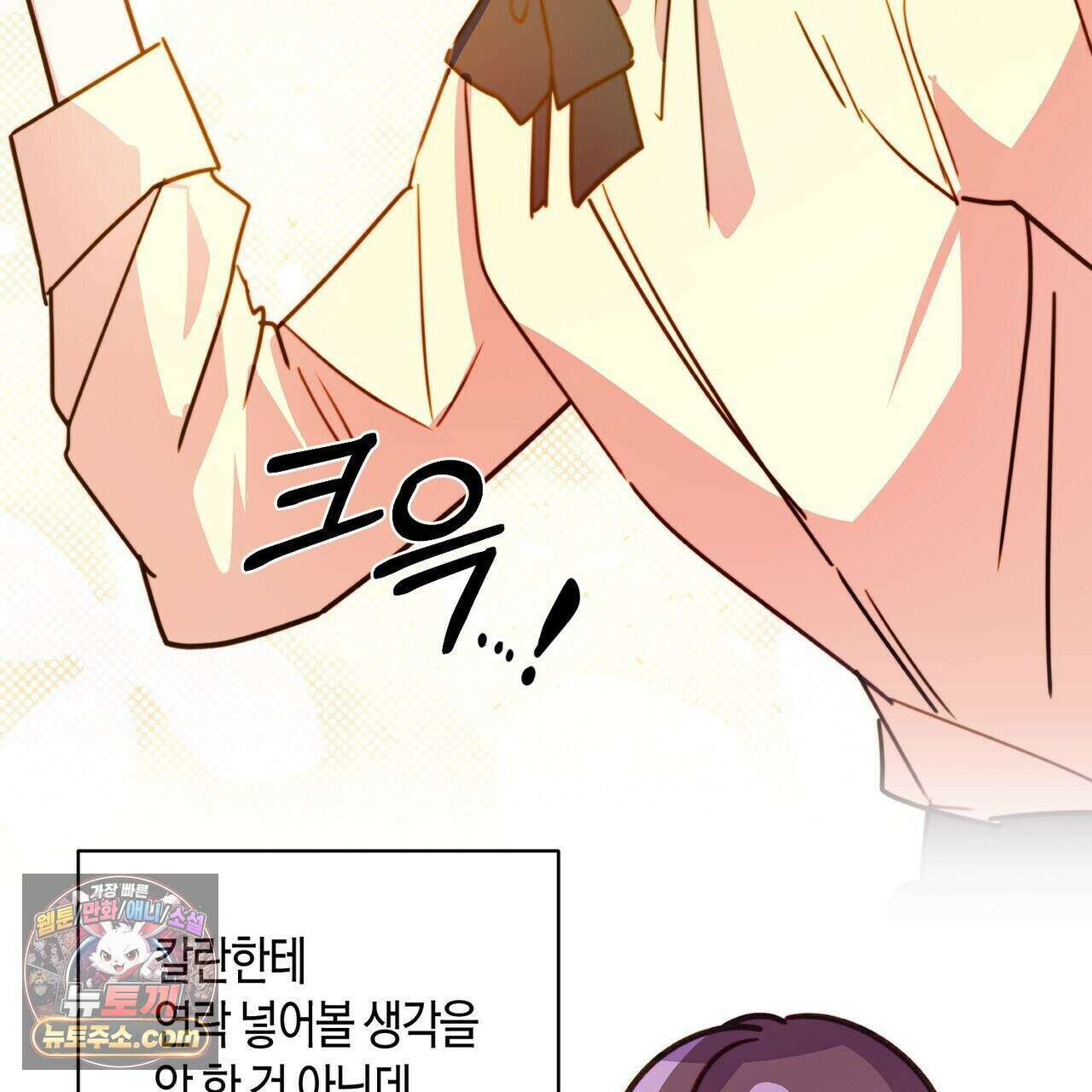 두근두근 공략기 135화 17