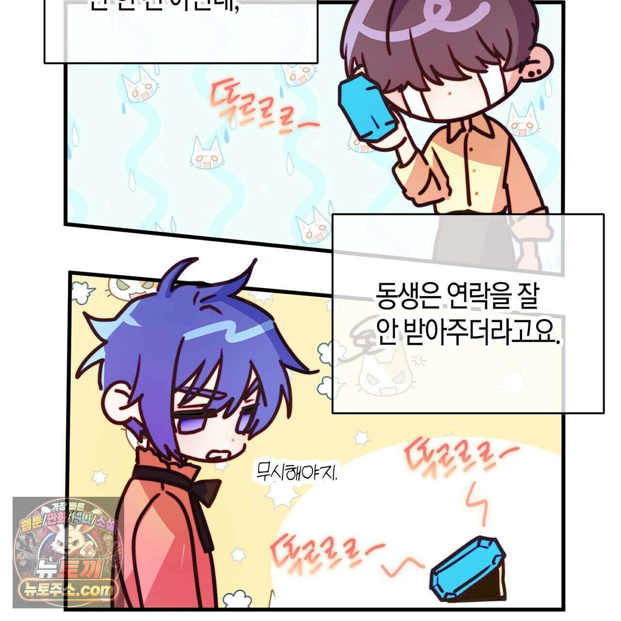 두근두근 공략기 135화 18