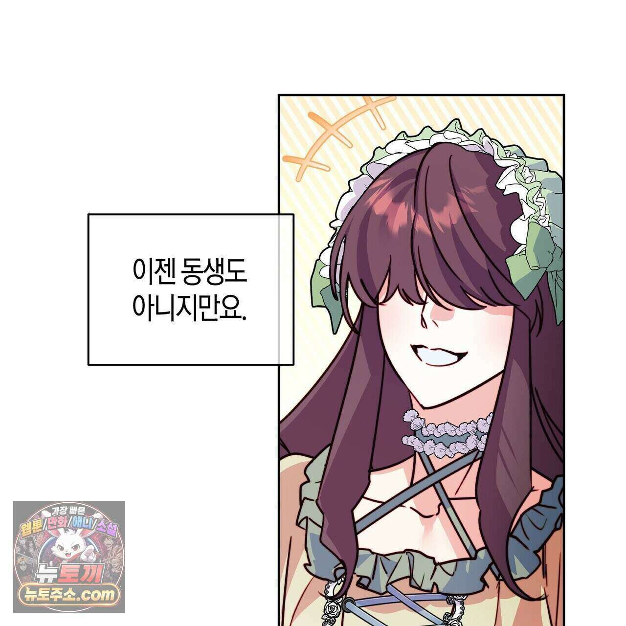 두근두근 공략기 135화 19