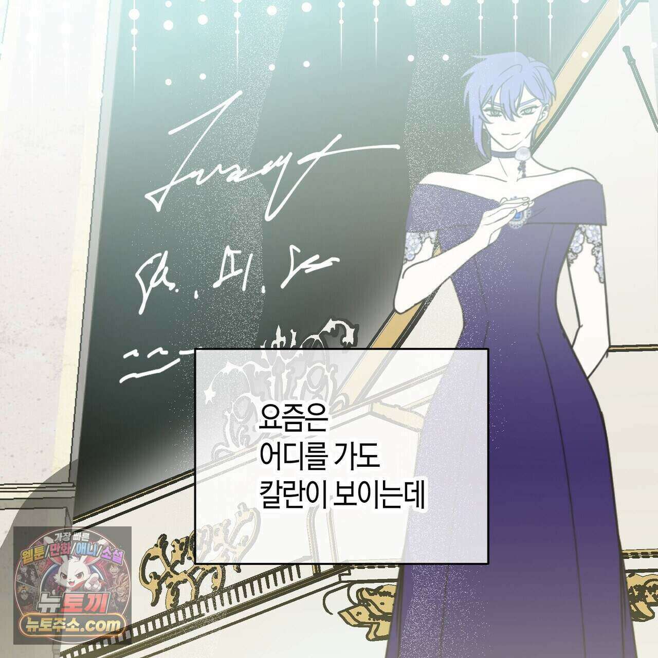 두근두근 공략기 135화 21