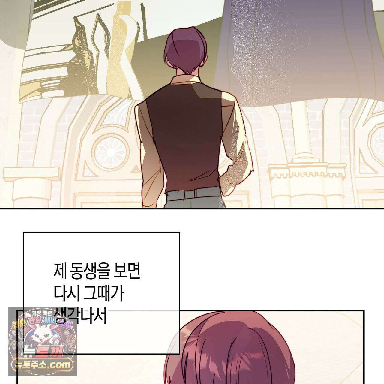 두근두근 공략기 135화 22