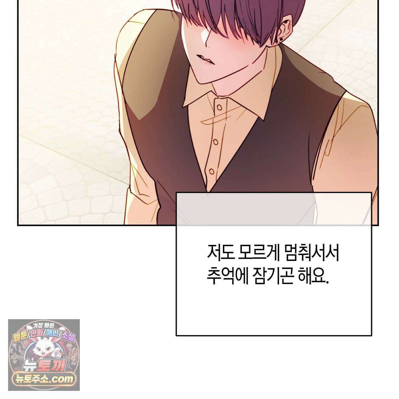 두근두근 공략기 135화 23