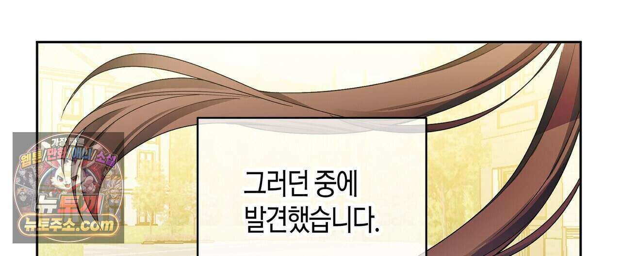 두근두근 공략기 135화 24
