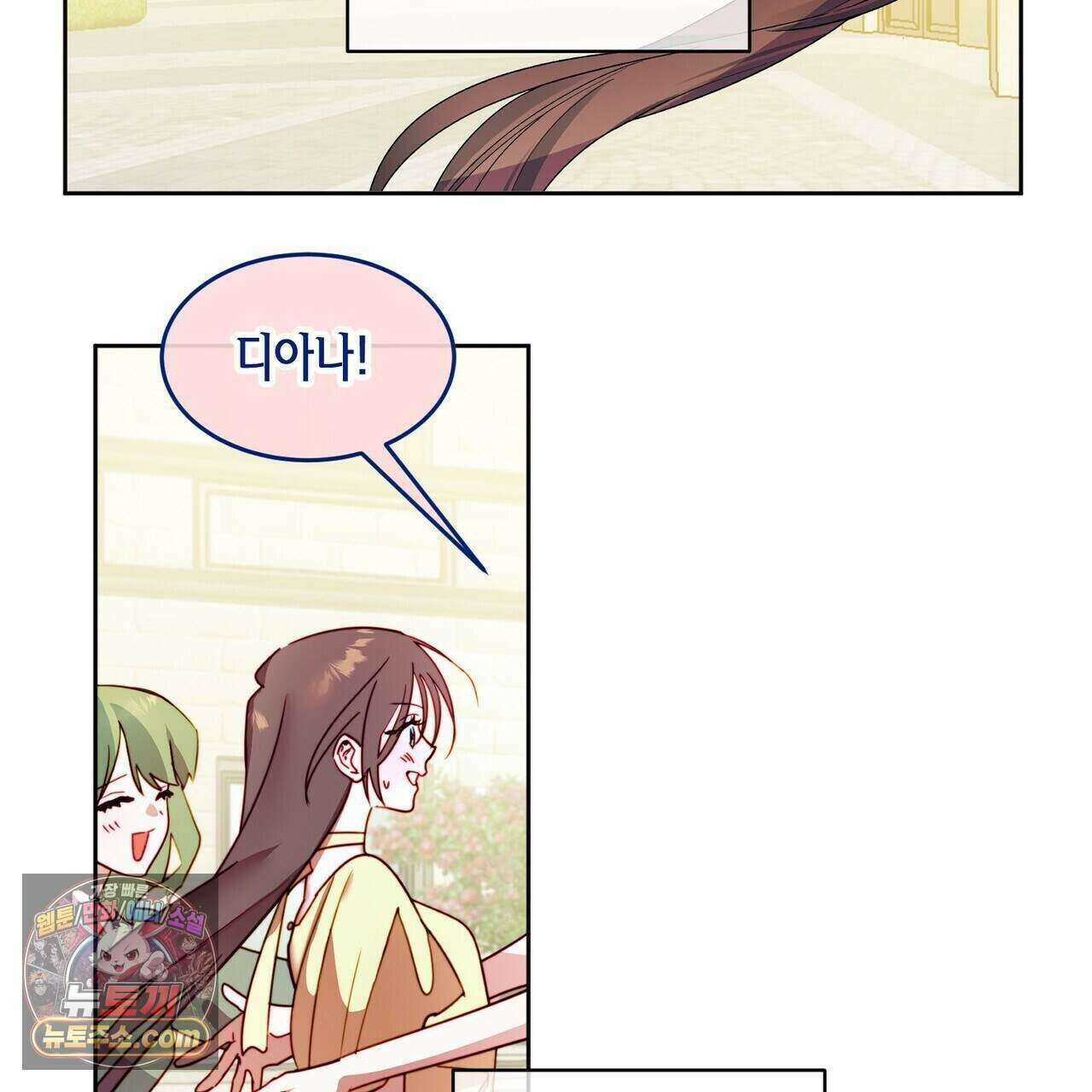 두근두근 공략기 135화 25
