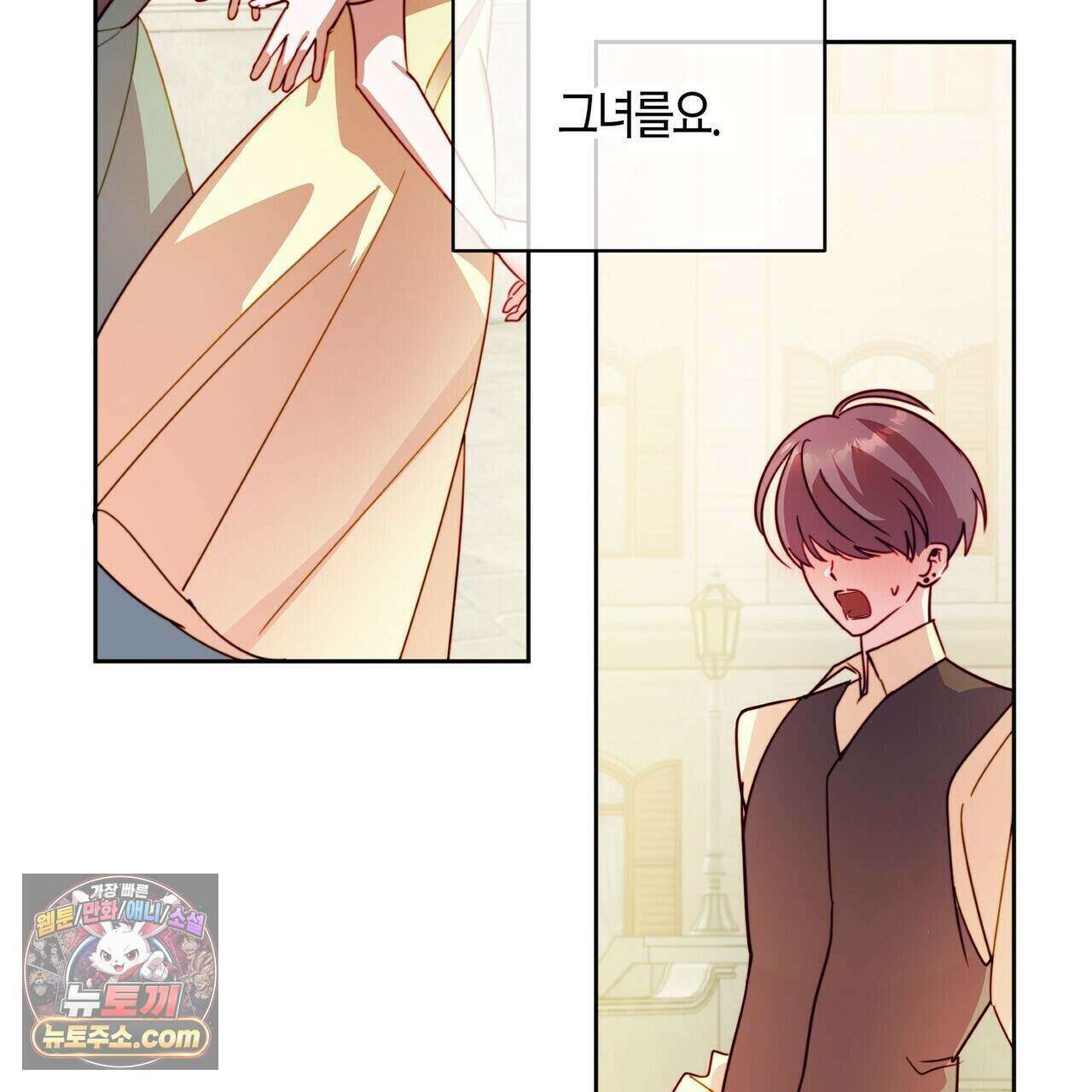두근두근 공략기 135화 26