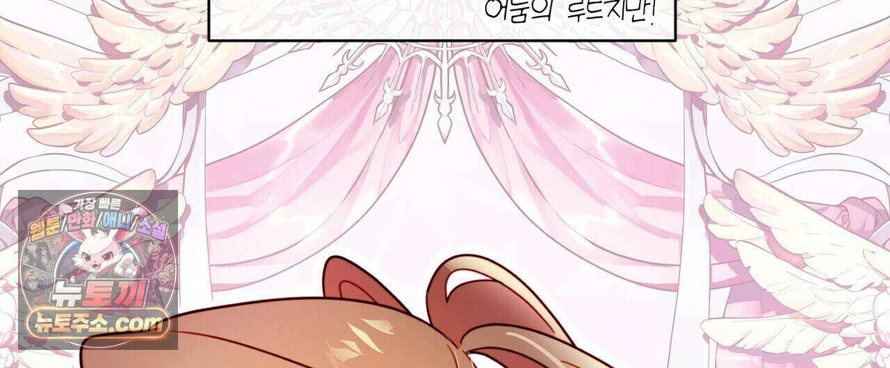 두근두근 공략기 135화 28