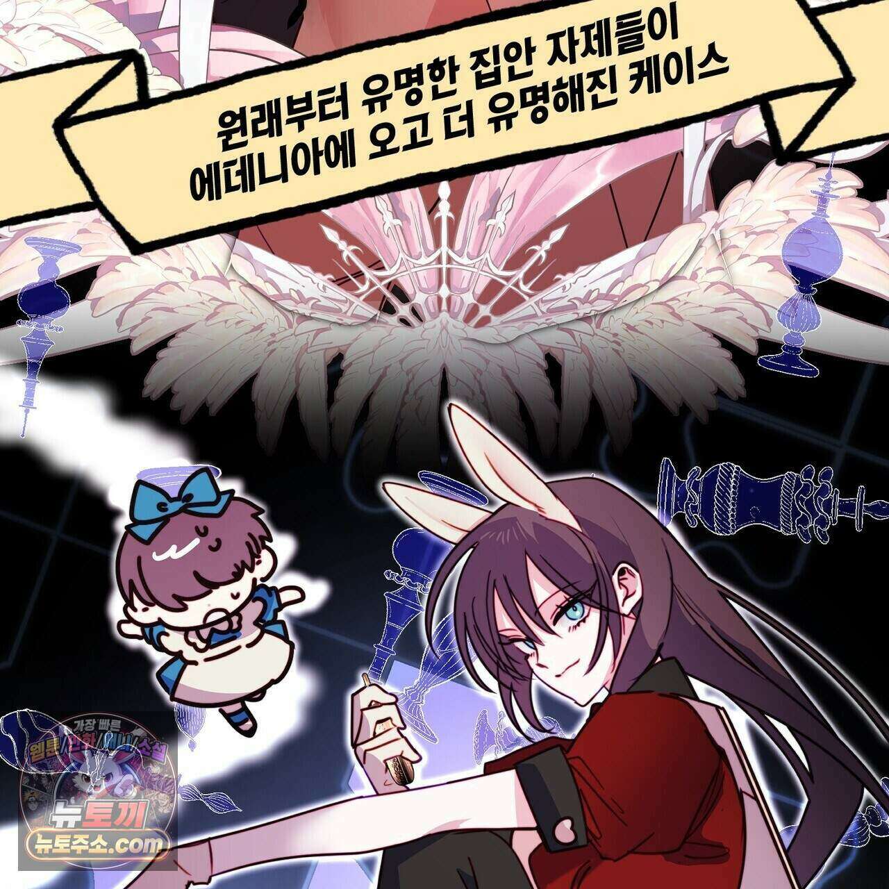 두근두근 공략기 135화 30