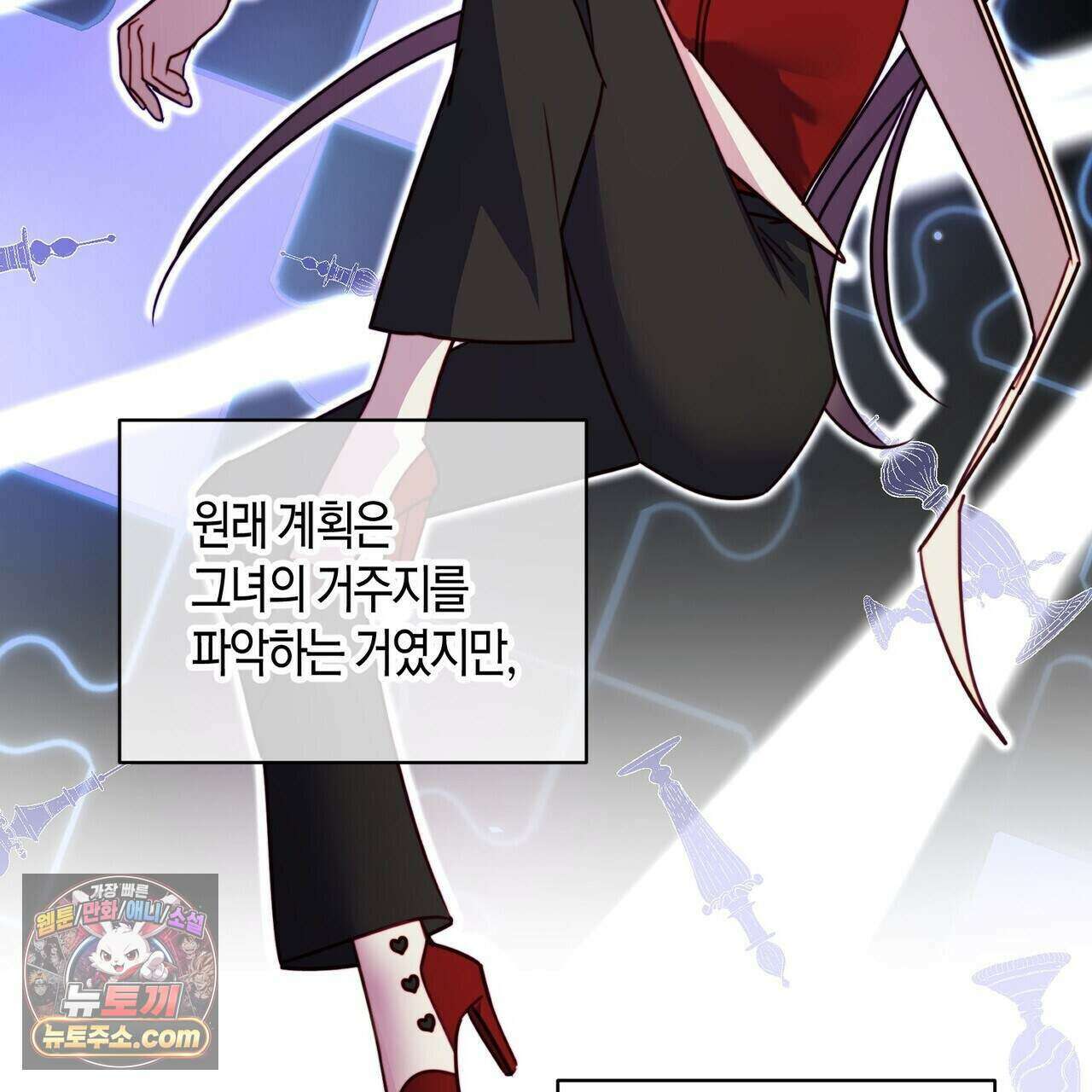 두근두근 공략기 135화 31