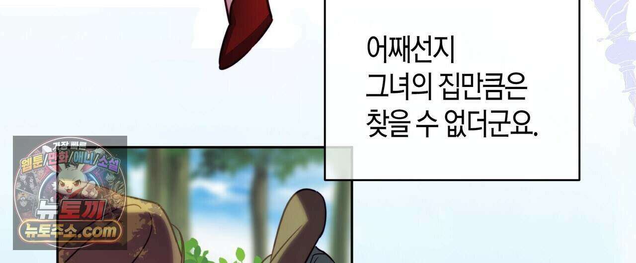두근두근 공략기 135화 32