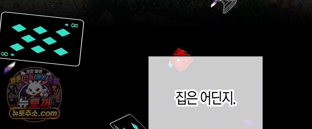 두근두근 공략기 135화 40