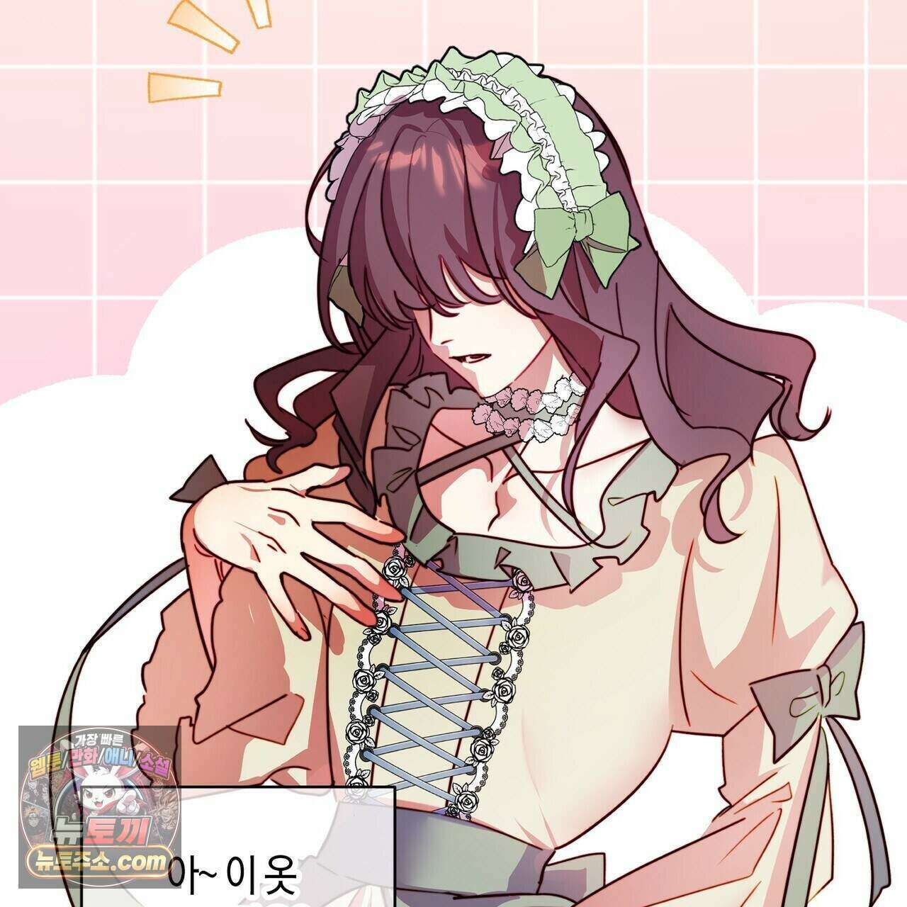 두근두근 공략기 135화 42