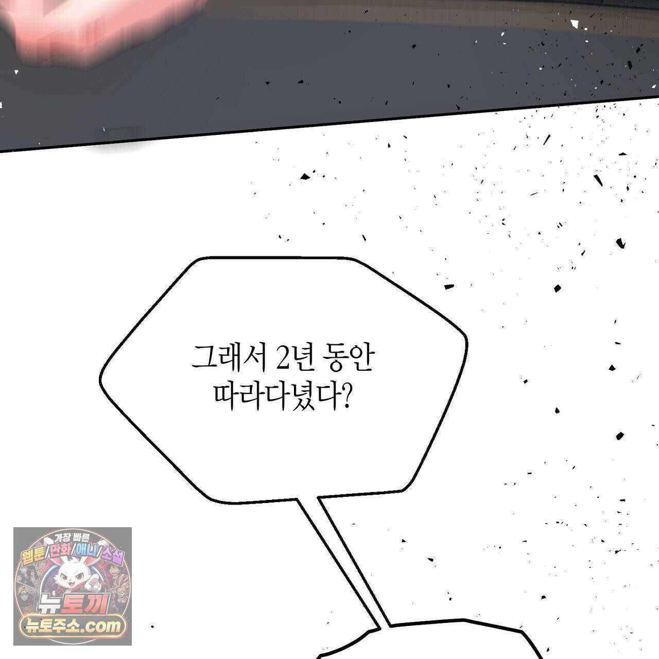 두근두근 공략기 135화 49