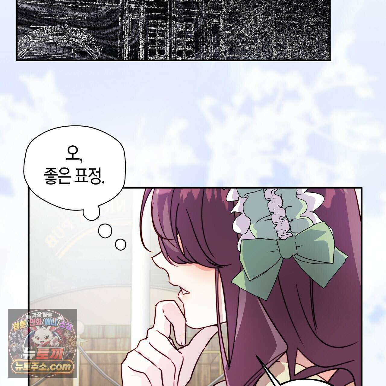 두근두근 공략기 135화 55