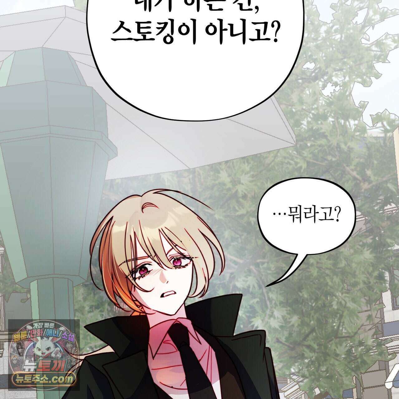 두근두근 공략기 135화 57