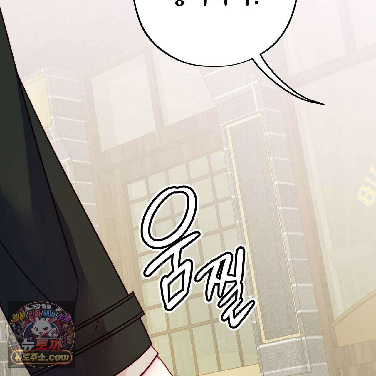 두근두근 공략기 135화 61