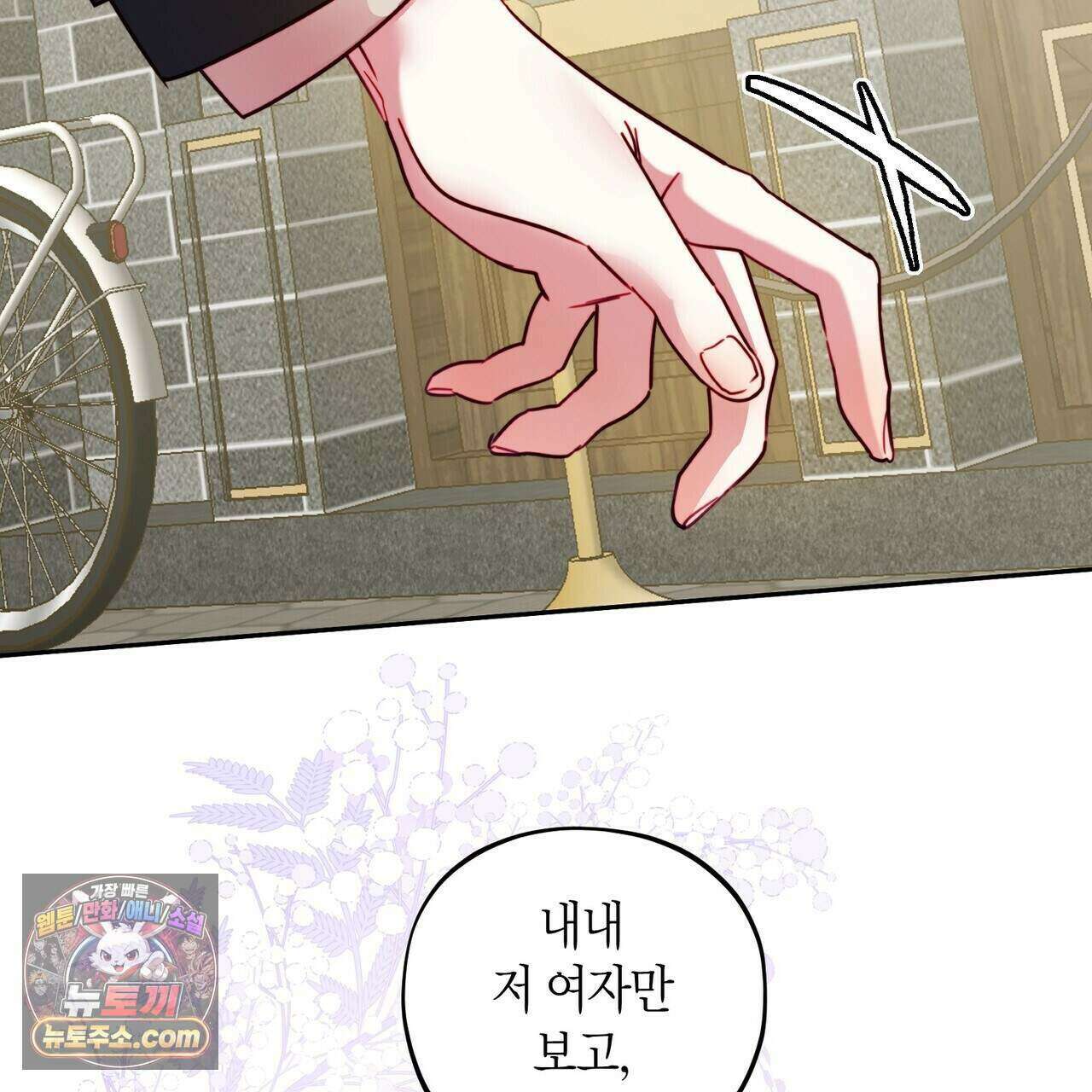 두근두근 공략기 135화 62