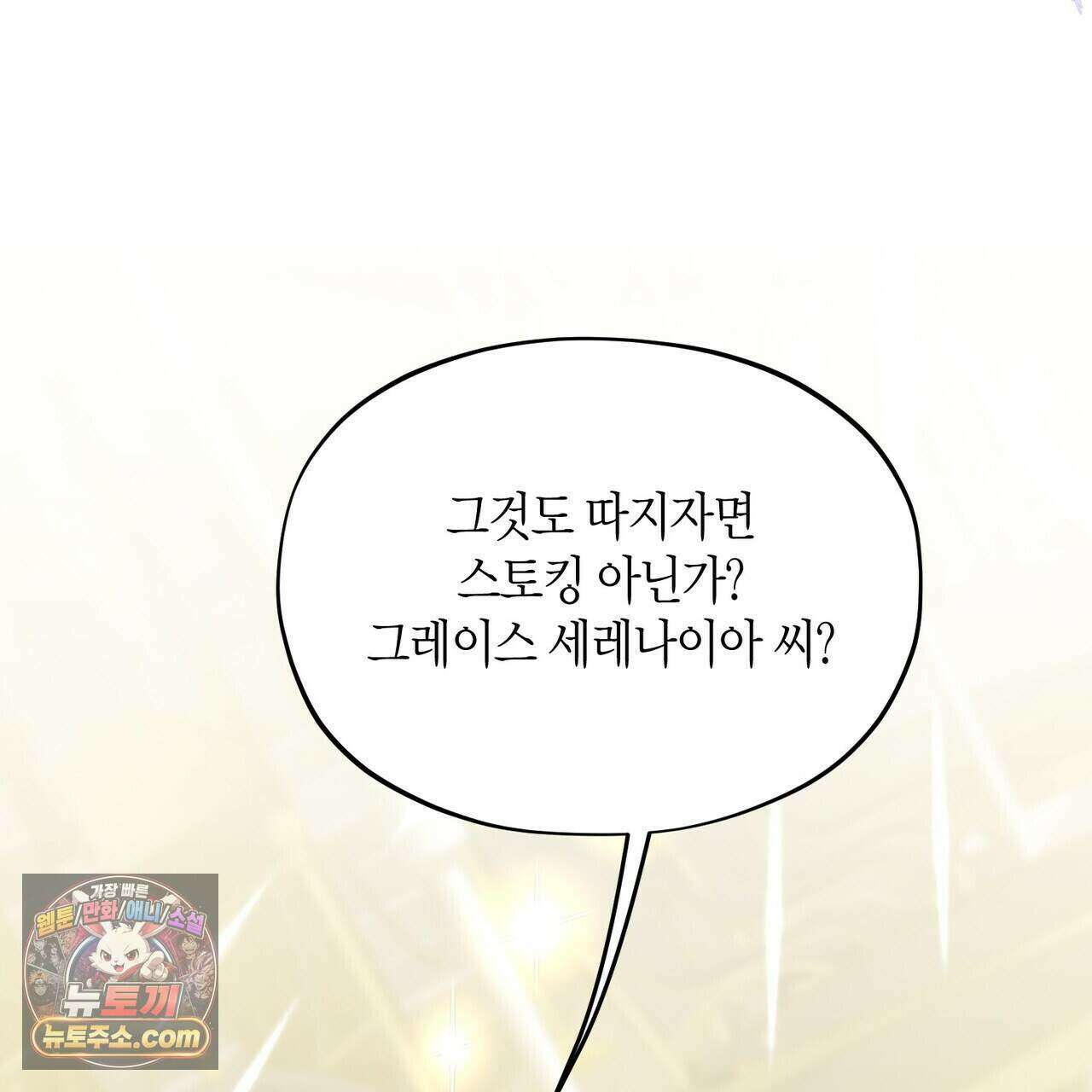 두근두근 공략기 135화 67